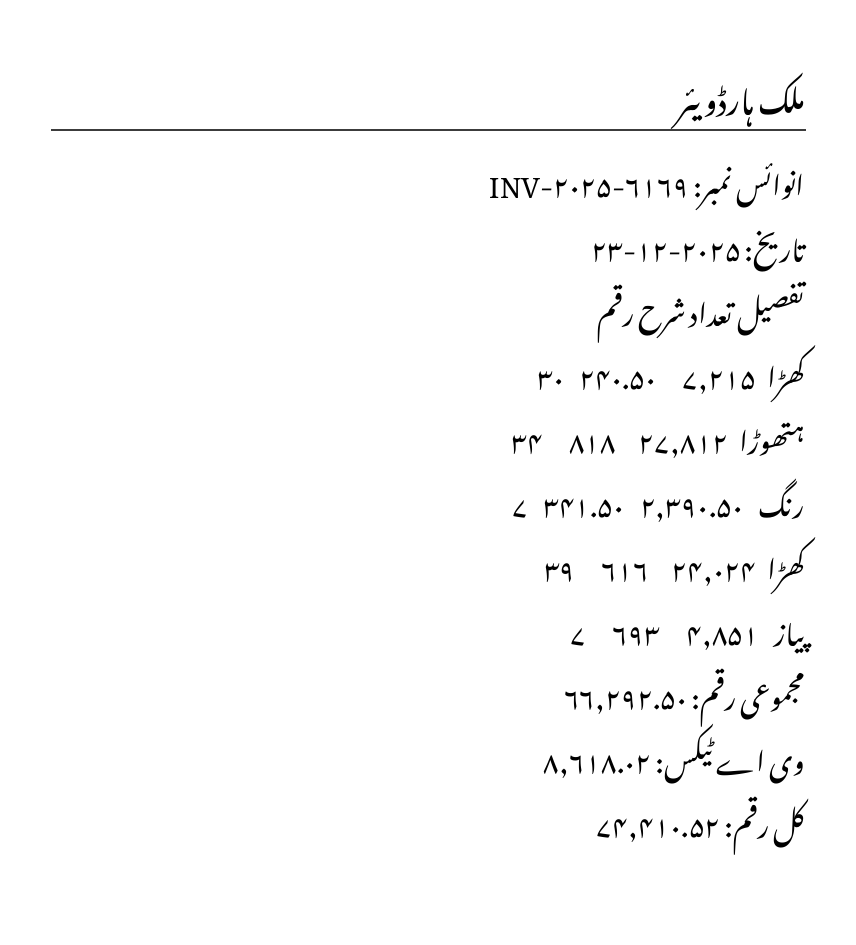 invoice 0099